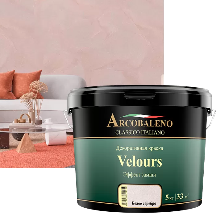 Краска декоративная с эффектом замши "Arcobaleno Velours" база: матовая 5 кг