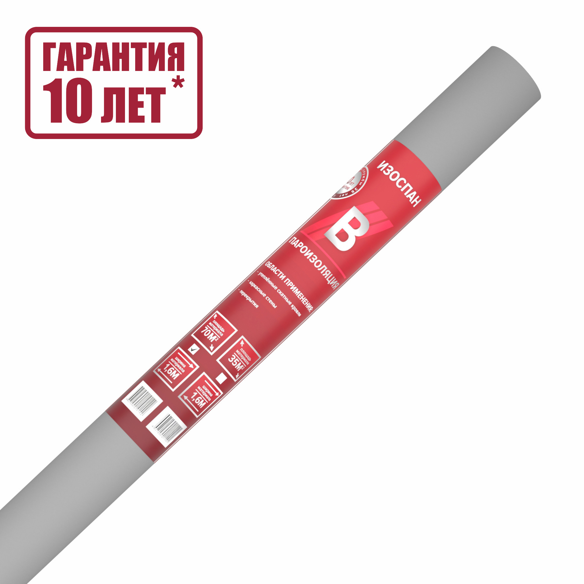 ИЗОСПАН В пароизоляция